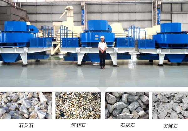 第三代制砂機適用物料 第三代制砂機適用物料