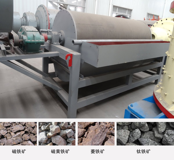 滾筒磁選機應用 滾筒磁選機應用