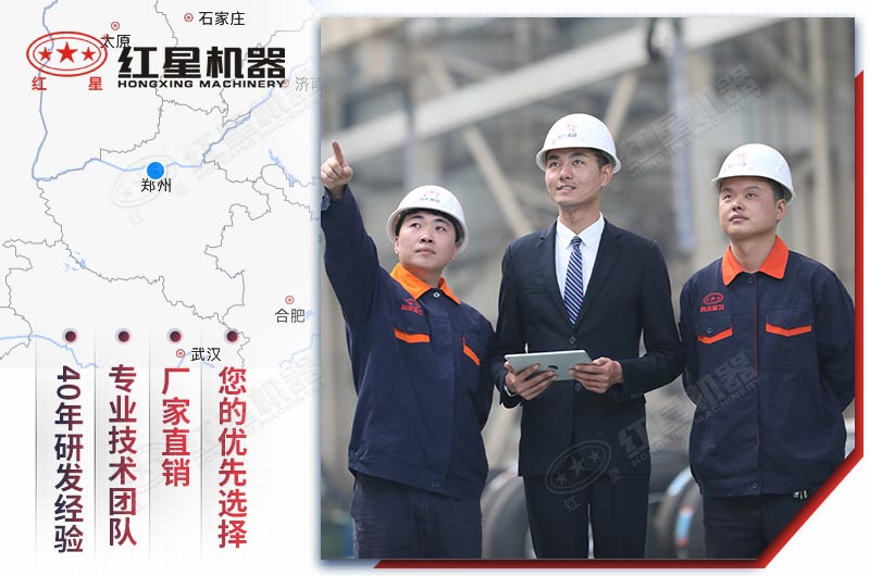 紅星廠家設備質量好，服務完善