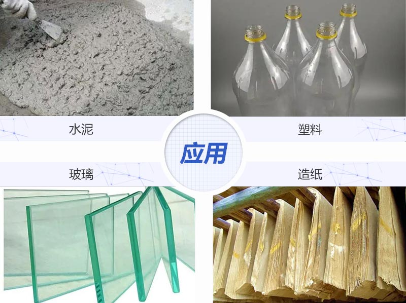 方解石制砂后應用領域 方解石制砂后應用領域