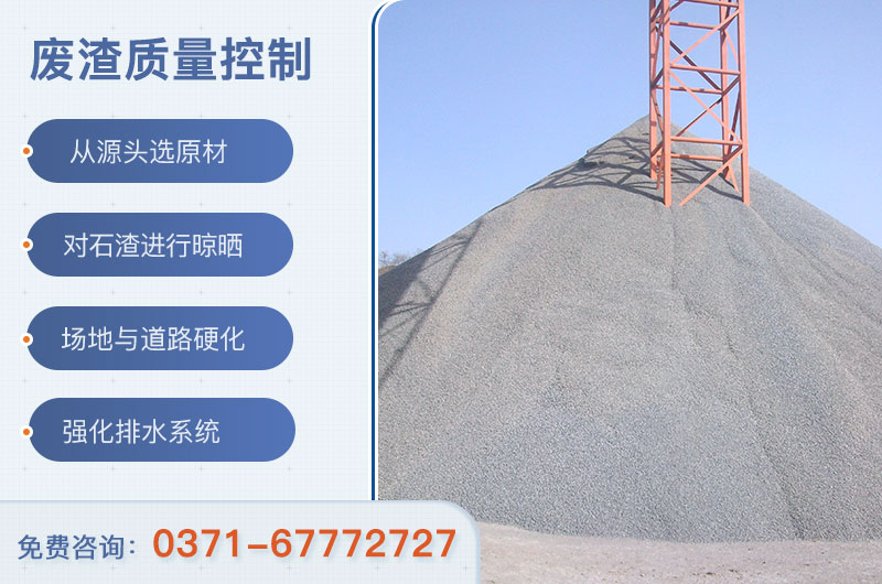 成品質量控制 成品質量控制