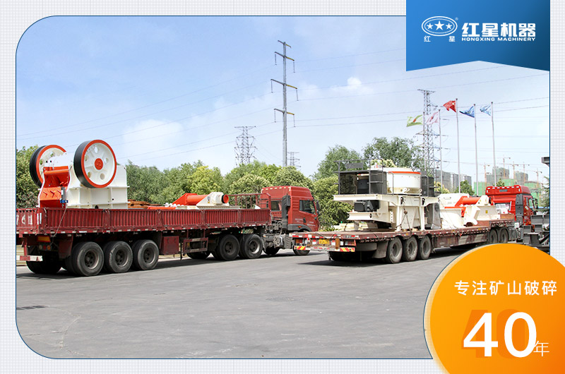 石子破碎生產線設備發貨 石子破碎生產線設備發貨