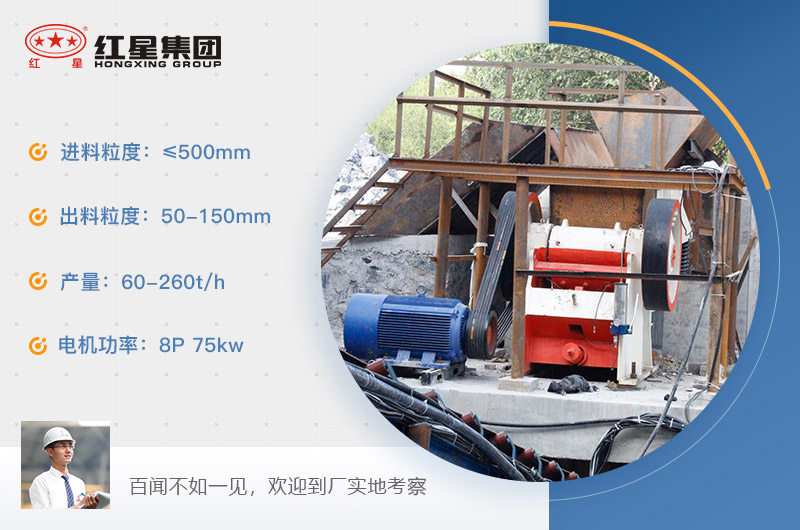 HD86鄂破機(jī)參數(shù) HD86鄂破機(jī)參數(shù)