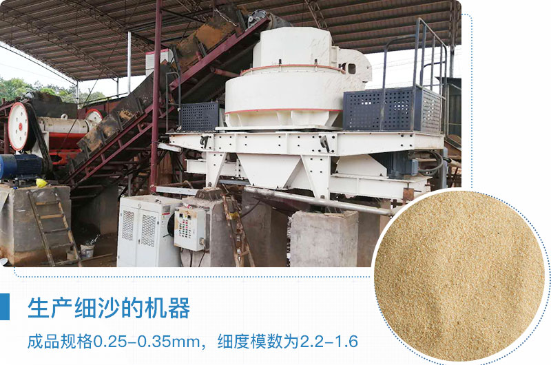 生產(chǎn)細(xì)沙現(xiàn)場 生產(chǎn)細(xì)沙現(xiàn)場