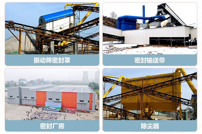 環保相關措施 環保相關措施