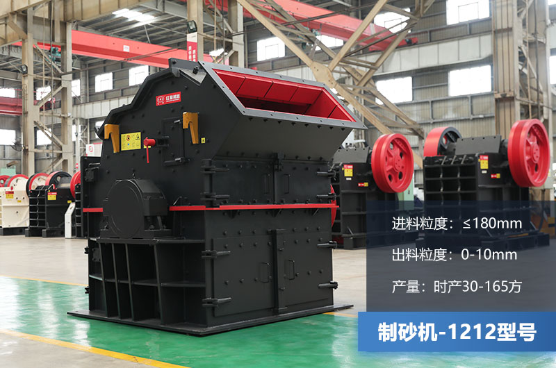 1212制砂機時產量多少方？多少錢？