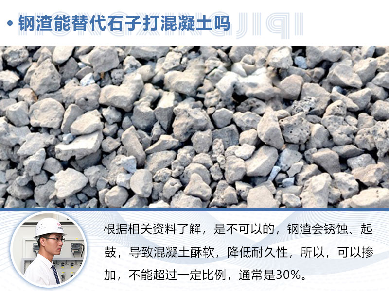 鋼渣石子 鋼渣石子