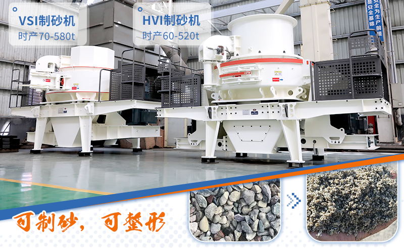 制砂設(shè)備 制砂設(shè)備
