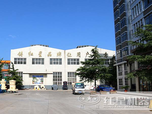 紅星顎式破碎機廠區 紅星顎式破碎機廠區