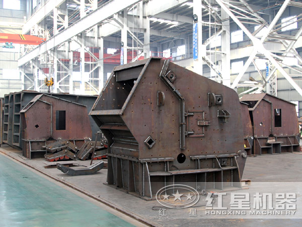 反擊式破碎機(jī)生產(chǎn)車(chē)間 反擊式破碎機(jī)生產(chǎn)車(chē)間