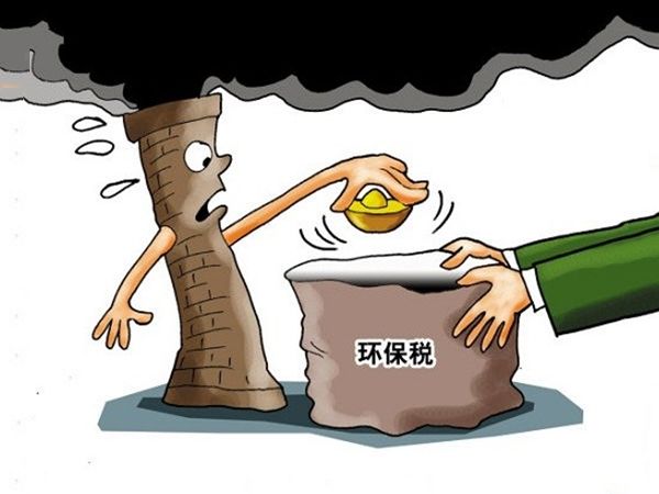 環保稅實施在即 環保稅實施在即