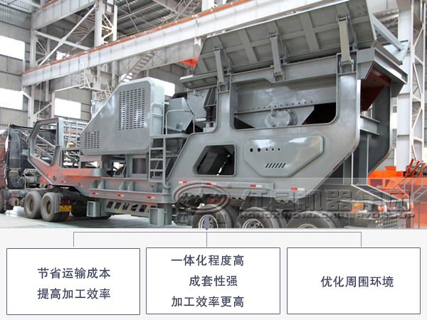 車載移動石子破碎機作業優勢 車載移動石子破碎機作業優勢