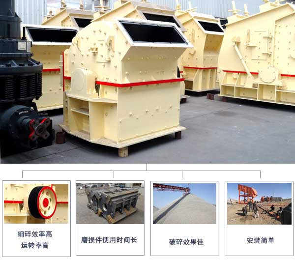 反擊高產(chǎn)制砂機(jī)性能優(yōu)勢(shì) 反擊高產(chǎn)制砂機(jī)性能優(yōu)勢(shì)