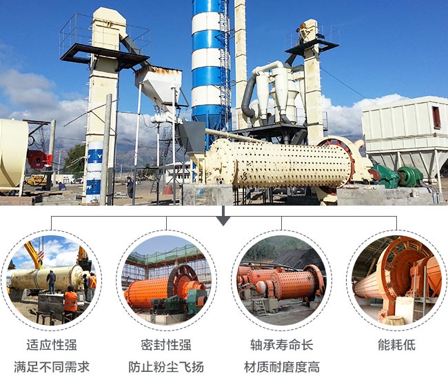 選鋅球磨機優(yōu)勢 選鋅球磨機優(yōu)勢