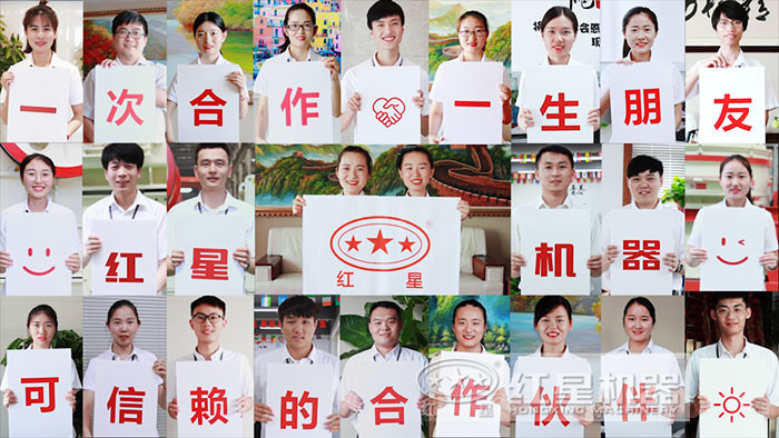 河南紅星礦機廠家 河南紅星礦機廠家