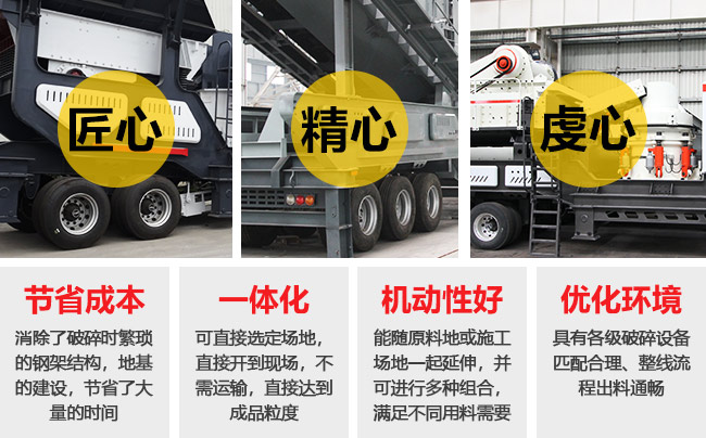 汽車移動磕石機優勢特點羅列 汽車移動磕石機優勢特點羅列