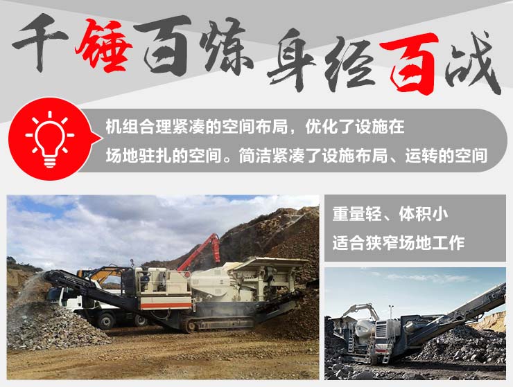 履帶移動破碎機 履帶移動破碎機