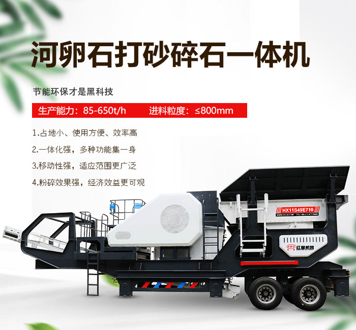 河卵石打砂機部分優勢羅列 河卵石打砂機部分優勢羅列