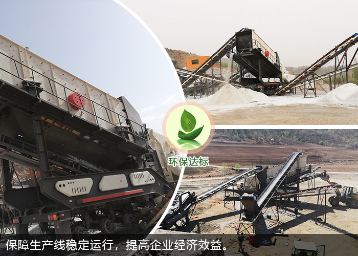 小型車載移動石料破碎機作業現場 小型車載移動石料破碎機作業現場