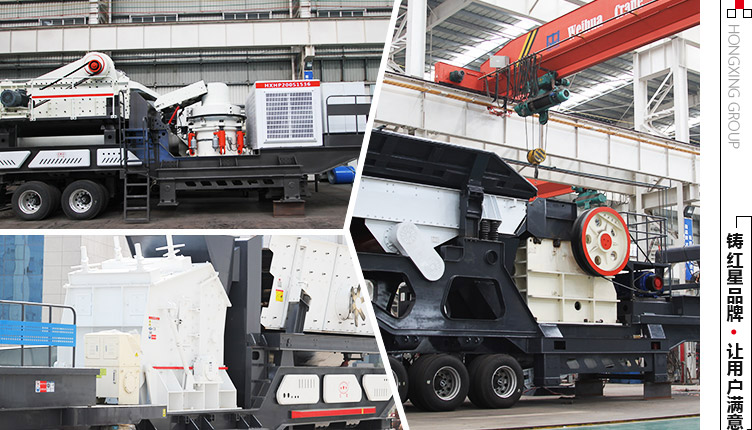 多種類型下的流動(dòng)碎石機(jī) 多種類型下的流動(dòng)碎石機(jī)