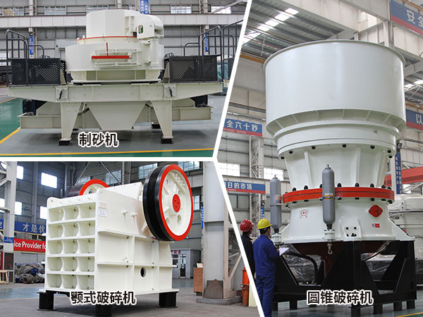 鵝卵石制砂機成套設備 鵝卵石制砂機成套設備