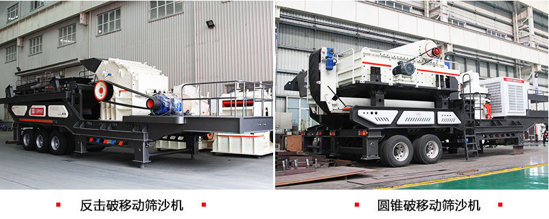 移動破碎篩沙機設備種類 移動破碎篩沙機設備種類