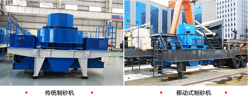 鵝卵石制砂選用移動式制砂設備可好？