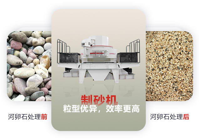 什么機器可以把河卵石碎成河沙？河沙粉碎機多少錢一臺？