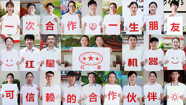 河南紅星礦機廠家 河南紅星礦機廠家