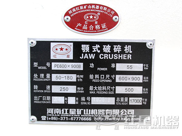 600×900顎式破碎石子機具體規格參數 600×900顎式破碎石子機具體規格參數