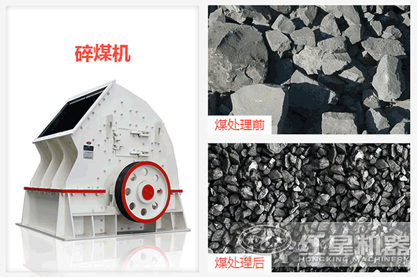 碎煤機處理物料前后對比圖 碎煤機處理物料前后對比圖