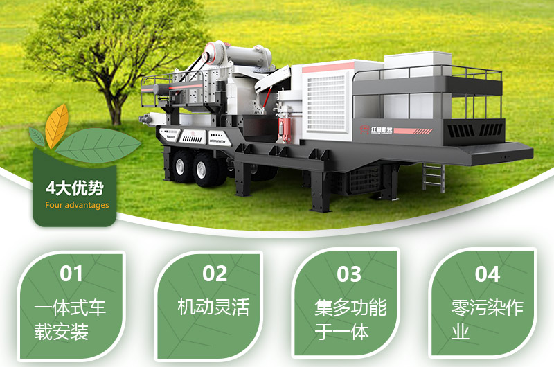 移動石頭碎石機優(yōu)勢特點展現(xiàn) 移動石頭碎石機優(yōu)勢特點展現(xiàn)