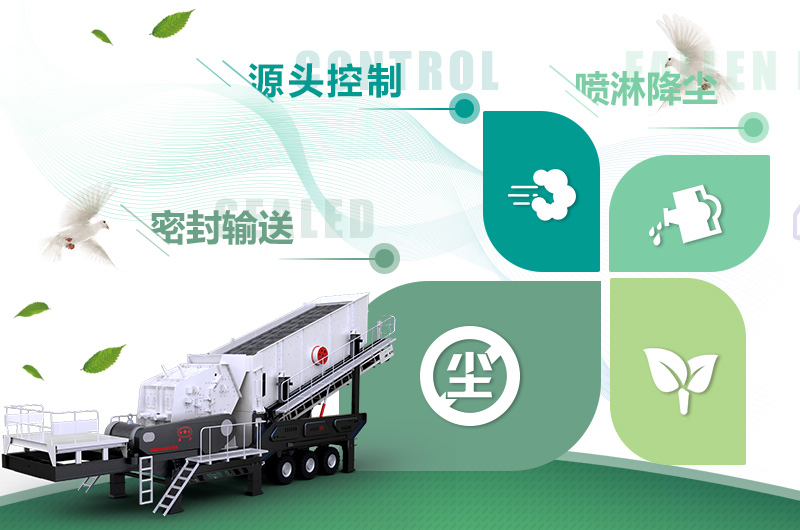 環保型流動石子機 環保型流動石子機