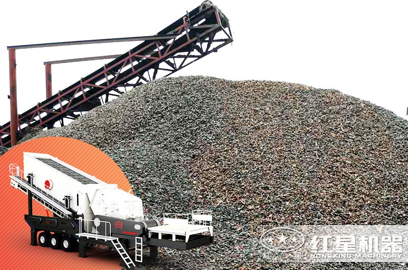 建筑垃圾處理器如何化腐為奇，價格是多少錢？