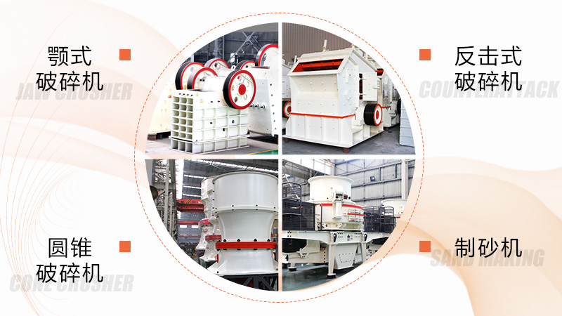 石頭碎沙機器 石頭碎沙機器