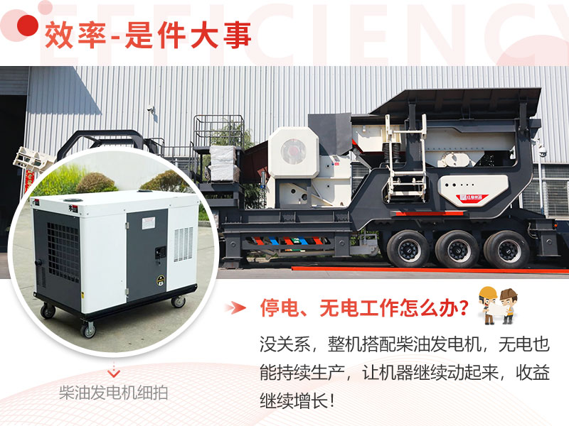 輪胎式柴油發電機移動破碎站細節圖 輪胎式柴油發電機移動破碎站細節圖