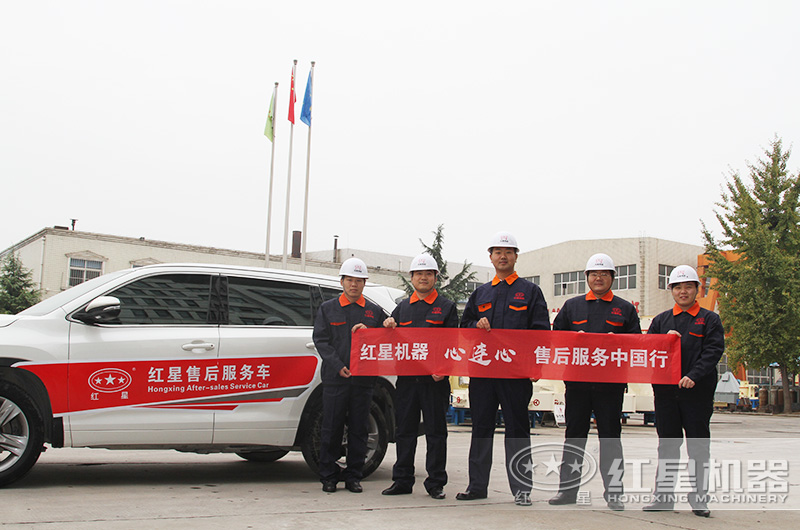 紅星售后團隊 紅星售后團隊