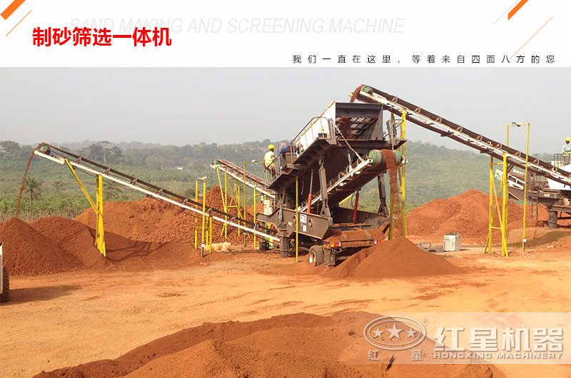搭載移動機(jī)架的制沙機(jī)和篩分機(jī)作業(yè)現(xiàn)場 搭載移動機(jī)架的制沙機(jī)和篩分機(jī)作業(yè)現(xiàn)場