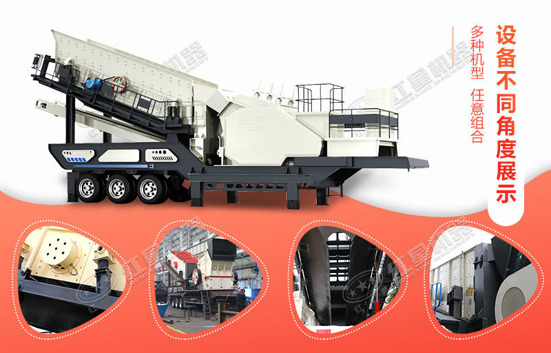 移動沙石分離設備從生產(chǎn)到完成各個角度 移動沙石分離設備從生產(chǎn)到完成各個角度