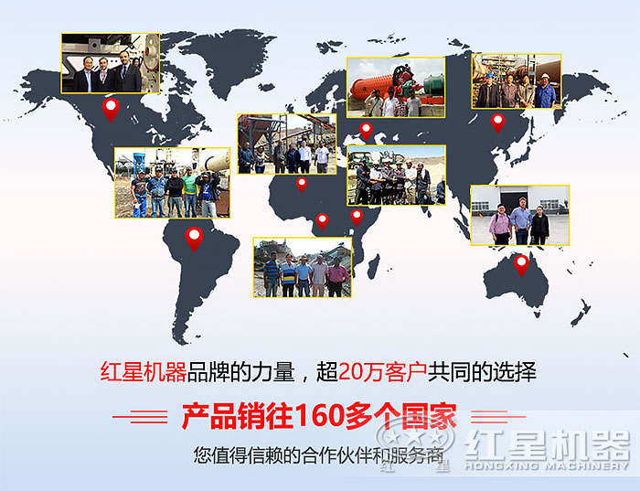 紅星客戶群遍布國內外 紅星客戶群遍布國內外