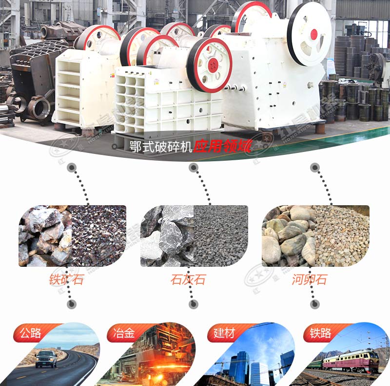 57鄂式破碎機應(yīng)用領(lǐng)域 57鄂式破碎機應(yīng)用領(lǐng)域