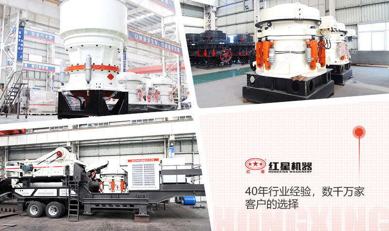 石頭圓錐碎石機(jī)的多種類型 石頭圓錐碎石機(jī)的多種類型