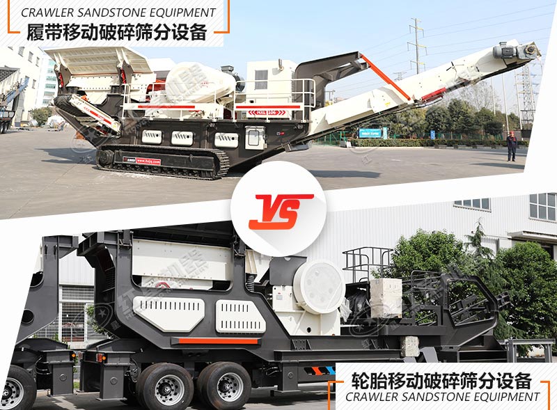 有了環(huán)保型移動(dòng)破碎篩分成套設(shè)備，還愁錢(qián)來(lái)的慢嗎？
