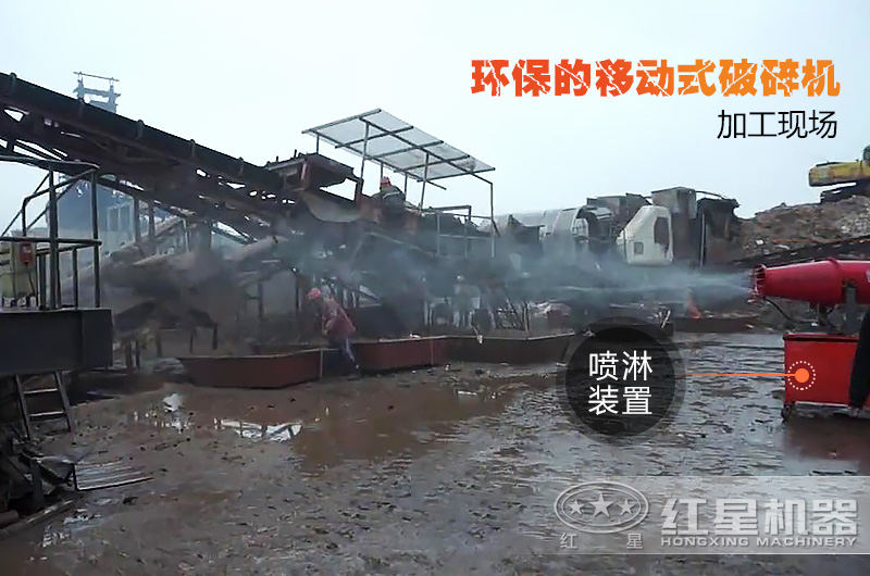 紅星移動破碎機環保生產現場 紅星移動破碎機環保生產現場