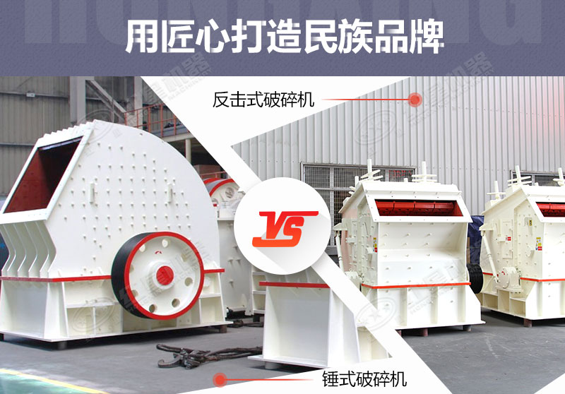 反擊破和錘式破對比 反擊破和錘式破對比