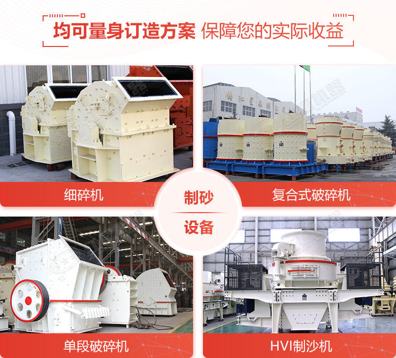 小型打沙生產(chǎn)線中的制砂設(shè)備 小型打沙生產(chǎn)線中的制砂設(shè)備