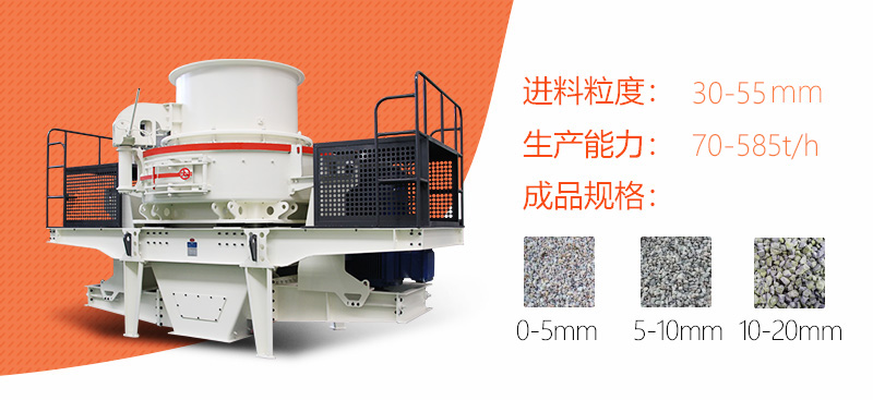 HVI制砂機優勢特點 HVI制砂機優勢特點