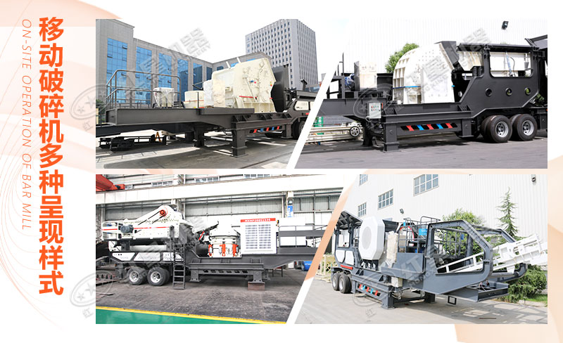 40-50噸的車(chē)載移動(dòng)式磕石機(jī) 40-50噸的車(chē)載移動(dòng)式磕石機(jī)
