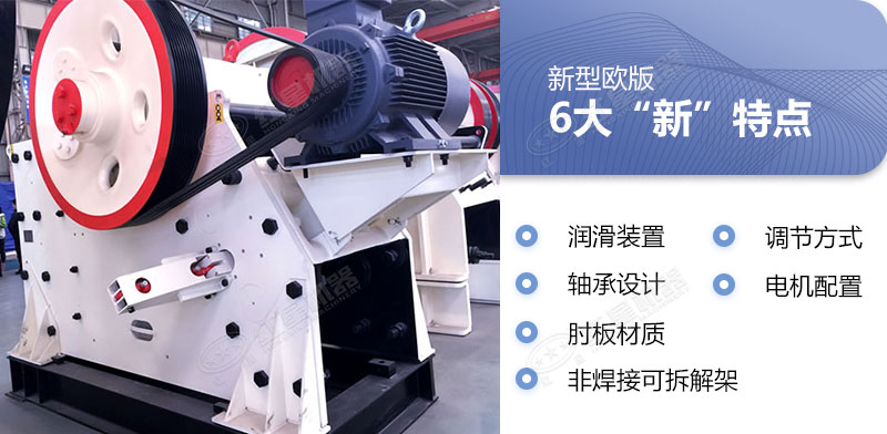 新型歐版顎破機(jī)新特色 新型歐版顎破機(jī)新特色