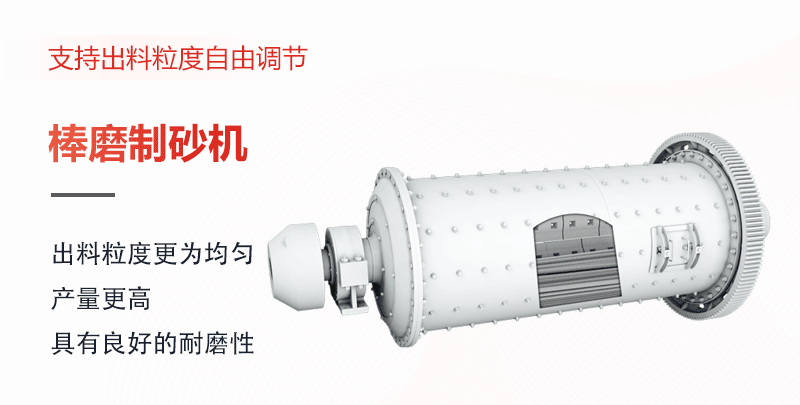 棒磨制砂機(jī)工作原理模擬動圖 棒磨制砂機(jī)工作原理模擬動圖